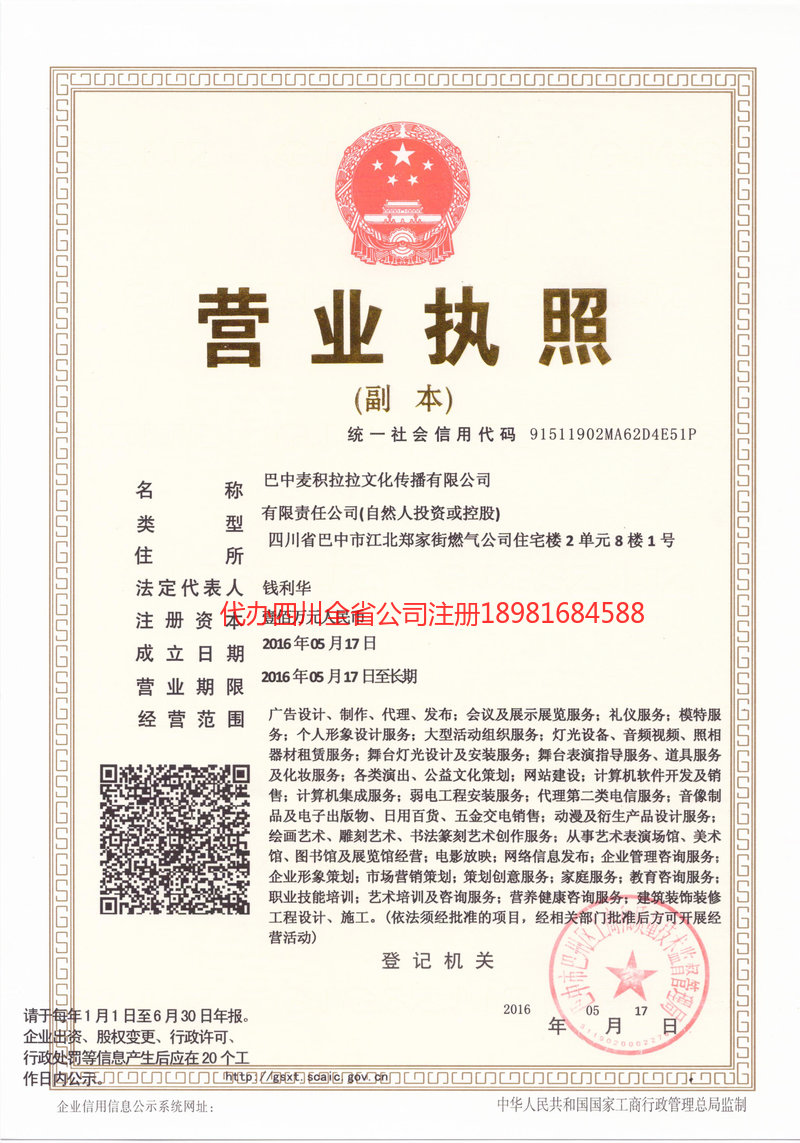 兴平兴平麦j积拉拉文化传播有限公司