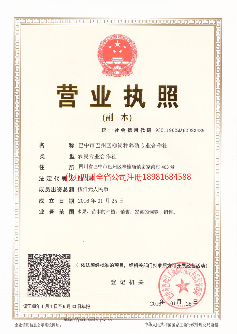 兴平兴平柳岗种养殖专业合作社